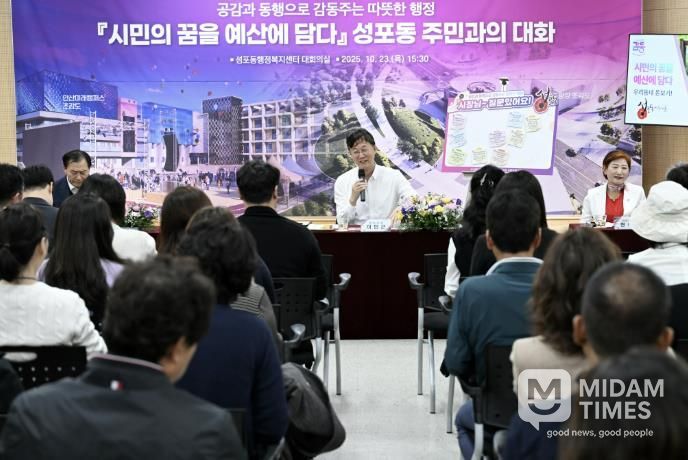 이민근 안산시장이 성포동행정복지센터에서 열린 주민과의 대화에서 주민들의 질문에 답하며 대화를 나누고 있다.