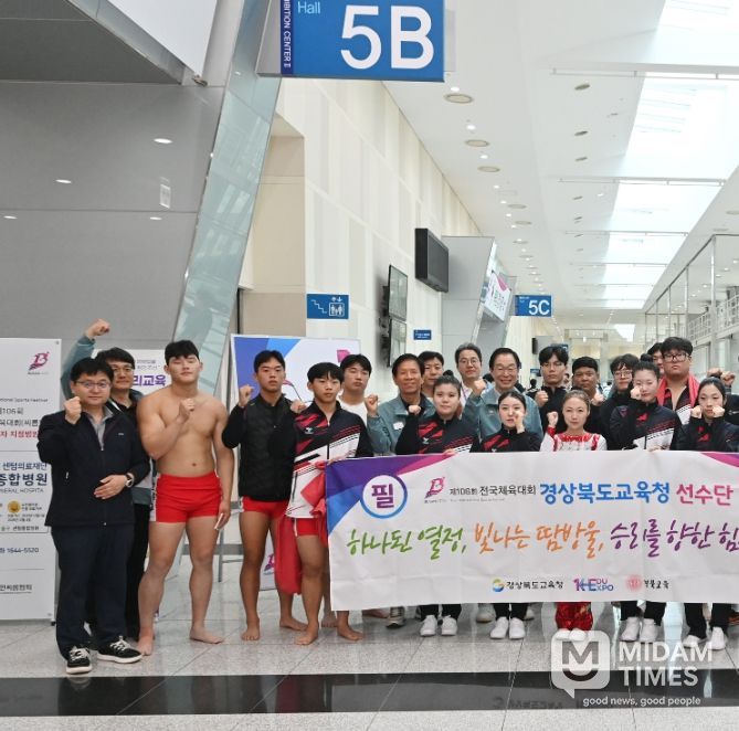 제106회 전국체육대회 고등부 5회 연속 종합 3위