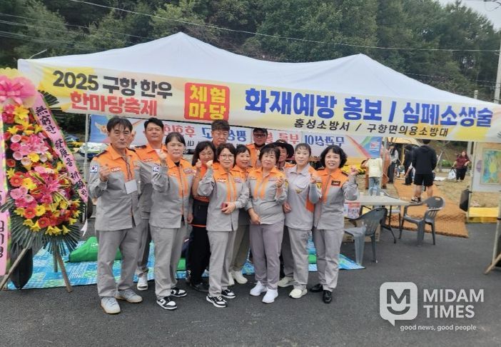 홍성소방서 구항의용소방대, 한우한마당축제서 안전체험부스 운영