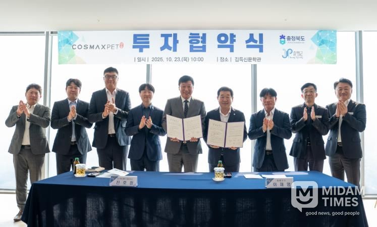 코스맥스펫, 증평에 신규 투자...펫 헬스 산업 도약 신호탄