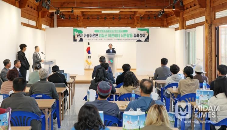 임실군, 신규 귀농귀촌인 교류 활성화 지원 프로그램 운영