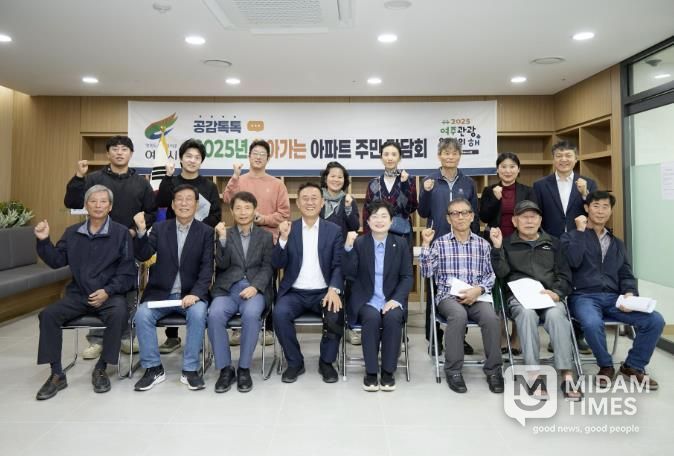 여주시, 센트레빌아파트와 찾아가는 아파트 주민 간담회 개최