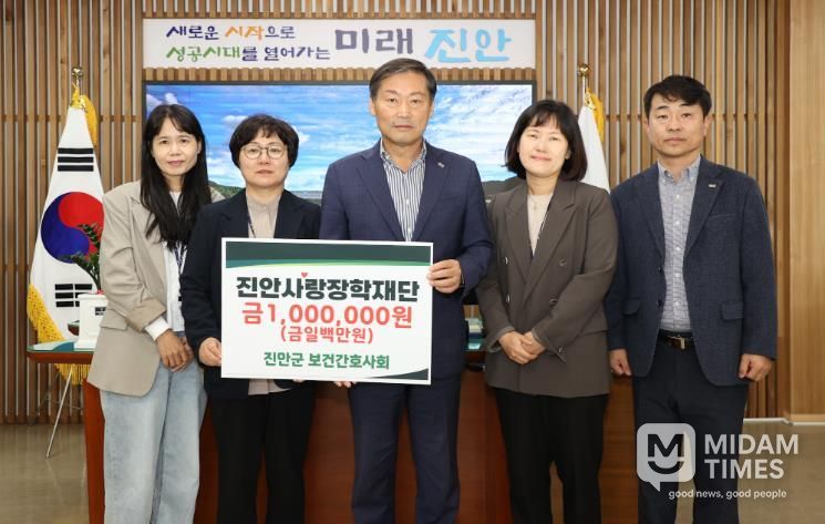 진안군 보건간호사회, 진안사랑장학재단에 장학금 기부