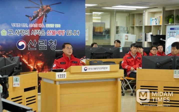 김인호 산림청장이 중앙산불방지대책본부에서 2025년 가을철 산불 대비 관계기관 대책회의를 주재하고 있다.