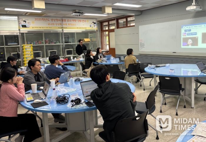 2025년 생성형AI 활용 교원 역량 강화 연수