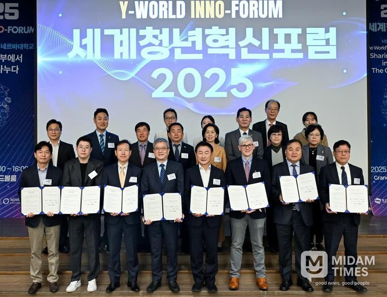 김동근 시장이 10월 24일 ‘세계청년혁신포럼 2025(Y-World Inno-Forum)’에서 참석자들과 기념사진을 찍고 있다.