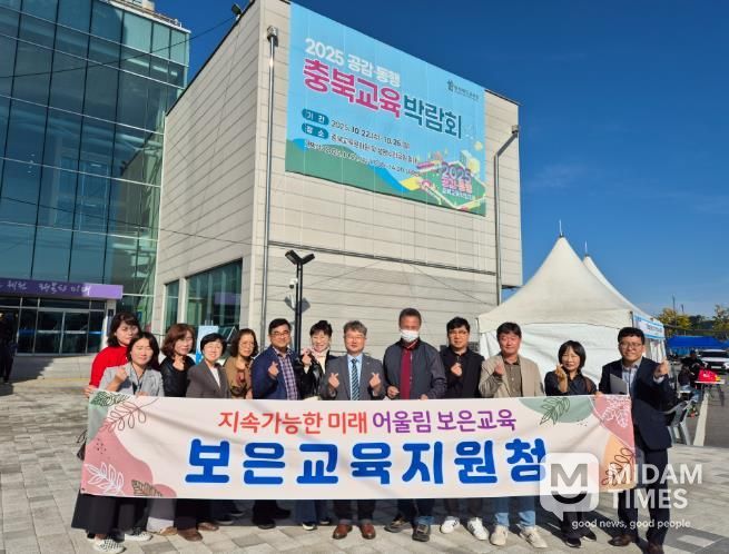 보은 교육공동체, 충북교육박람회서 보은교육의 미래를 찾다