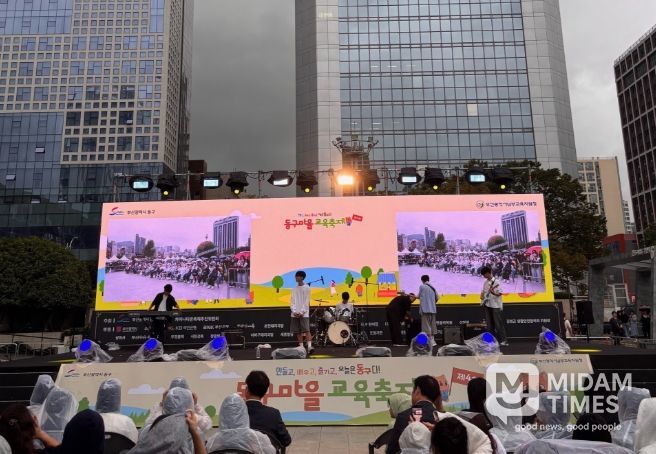 2025년 제4회 동구 마을교육축제