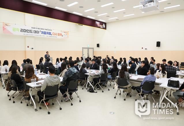 김해시, 공직 리마인드 데이 ‘처음처럼 다시 함께’ 개최