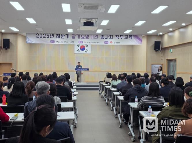 김제시, 하반기 장기요양기관 종사자 직무교육 실시