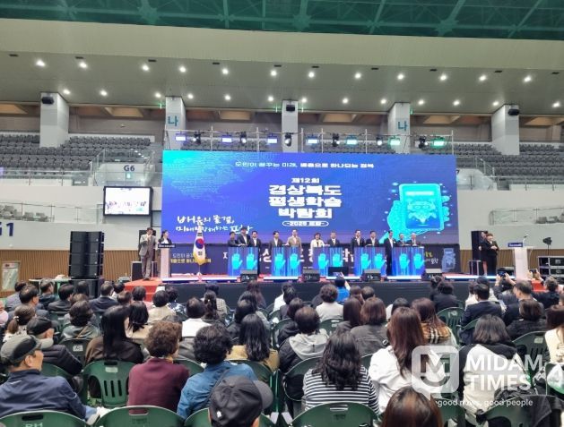 제12회 경상북도 평생학습박람회–2025 포항’ 개최