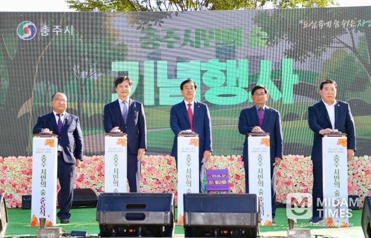 ‘충주 시민의 숲’준공...도심 속 생태·휴식 공간 탄생