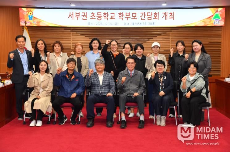 울주군, 서부권 초등학교 학부모 간담회 개최