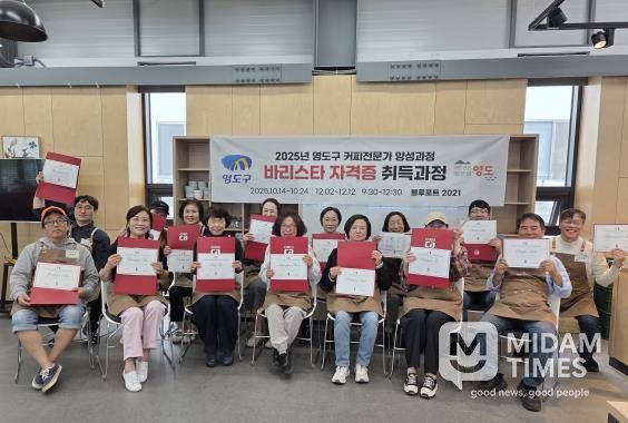 영도구 바리스타 자격증 과정 운영 통해 지역커피산업 육성