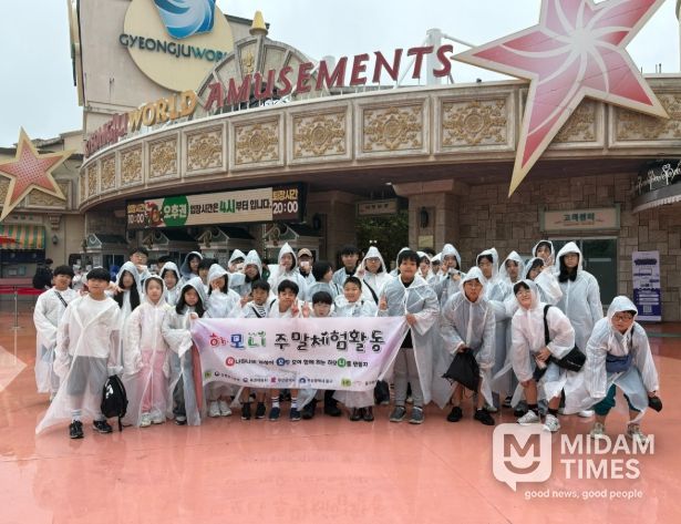 청소년들의 꽃 경주월드‘타보자 GO!’