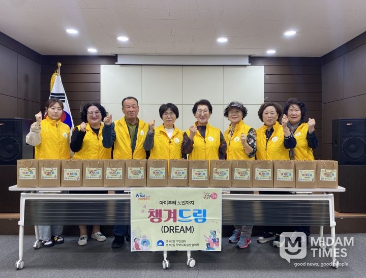 , 저소득 어르신을 위한 「챙겨드림(DREAM)」진행