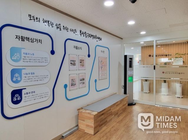 부산중구지역자활센터, 취업 성공으로 자활 성과