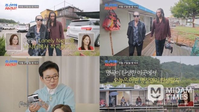 (사진제공 = TV CHOSUN ‘조선의 사랑꾼’)