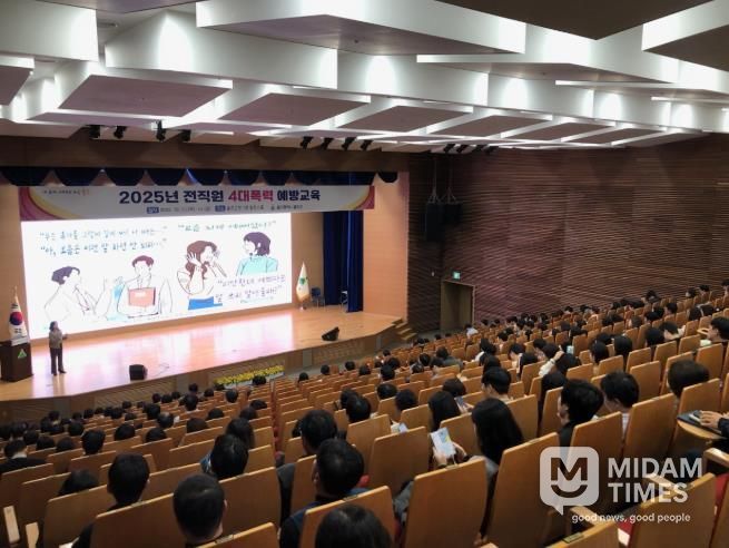 울주군, 전 직원 대상 4대폭력 예방교육 실시