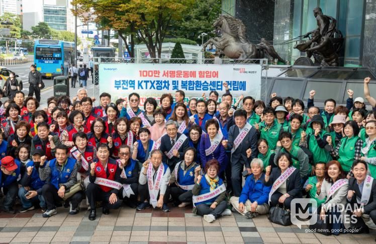 부전역복합환승센터 추진협의회, 임시회의 및 궐기대회 개최