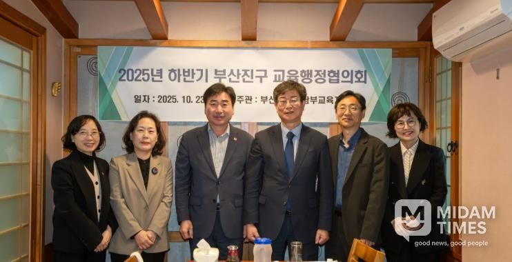 부산진구, 남부교육지원청과 2025년 하반기 교육행정협의회 개최