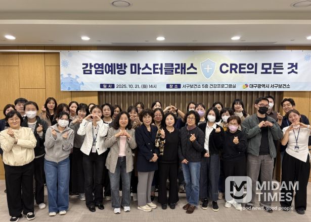 대구 서구보건소, ‘감염예방 마스터클래스 카바페넴 내성 장내세균(CRE)의 모든 것’개최