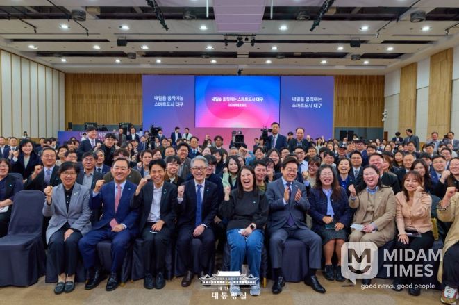 '대구의 마음을 듣다' 타운홀미팅