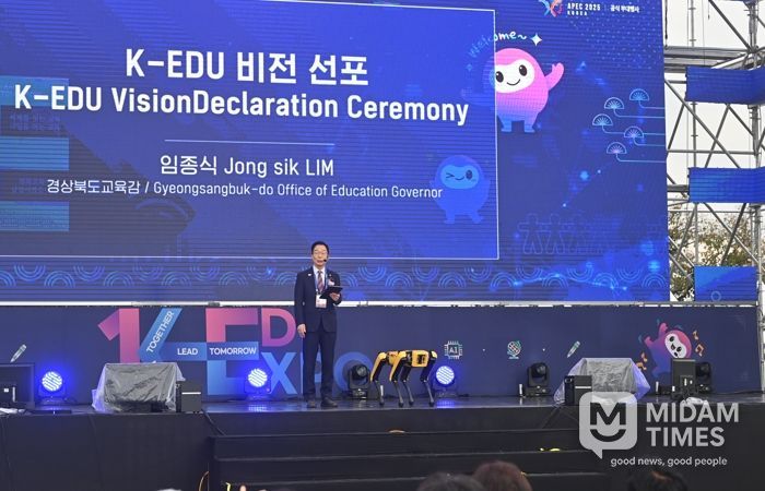 경북교육청, ‘세계를 잇는 교육, 미래를 여는 교육’ 비전 선포!