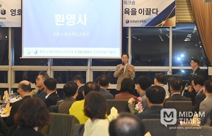 경북교육청, 하반기 영‧호남 교육교류 워크숍 개최