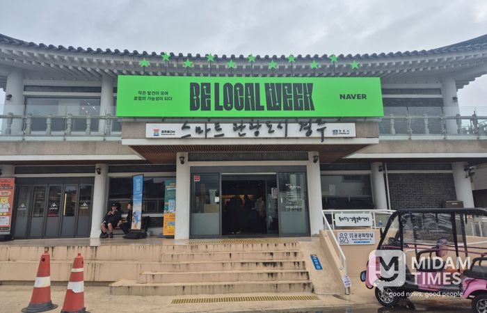 경주시는 25일부터 31일까지 네이버와 함께 비로컬위크 캠페인을 개최한다