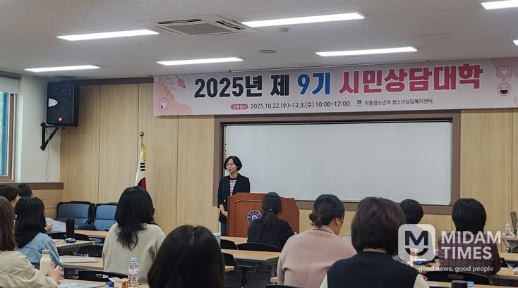 경주시, 제9기 시민상담대학 운영