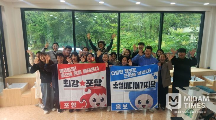 지난 24일 죽장면 두마산촌생태마을에서 ‘2025 포항시 소셜미디어기자단 팸투어’를 성황리에 개최했다.