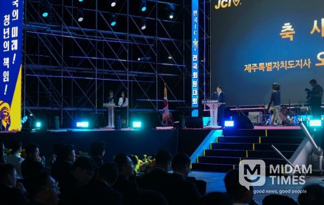 한국청년회의소(한국JC) 제73차 전국회원대회