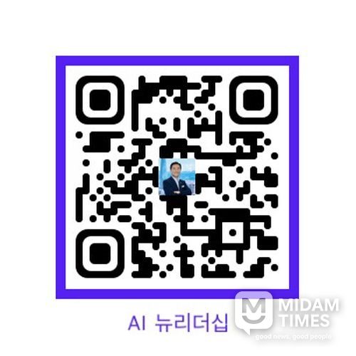 AI뉴리더십