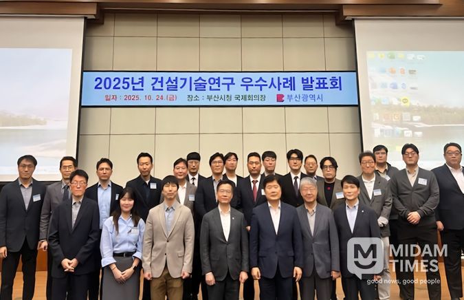 부산시, '제18회 건설기술연구 우수사례 발표회' 개최