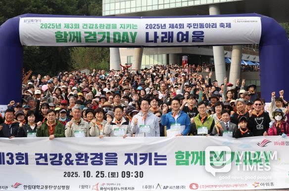 정명근 화성특례시장(중앙)이 주요내빈들(좌측 권칠승 국회의원, 우측 전용기 국회의원) 및 참석자들과 기념촬영을 하고 있다