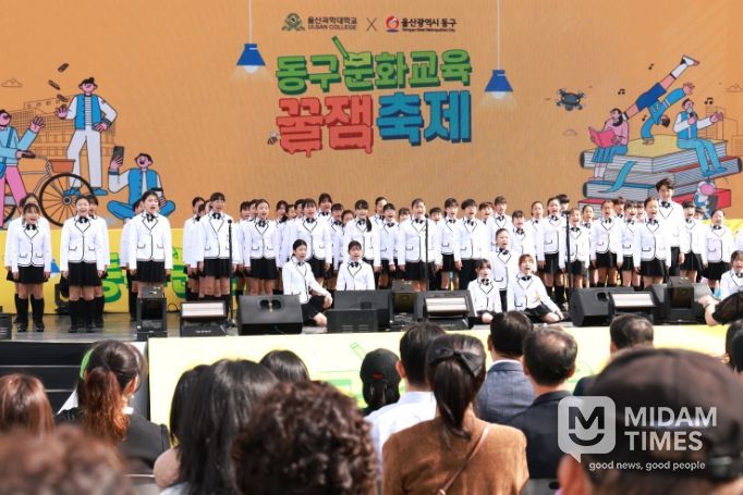 동구문화교육 꿀잼축