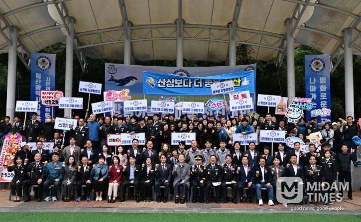 제6회 남구자율방범연합대 한마음 전진대회