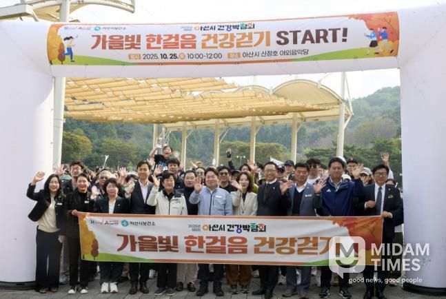 제8회 건강박람회 및 건강걷기행사