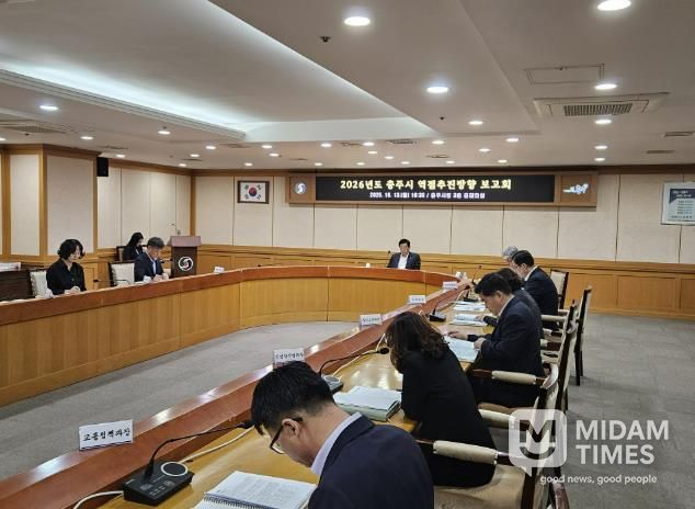 충주시, 2026년도 역점추진방향 보고회 개최