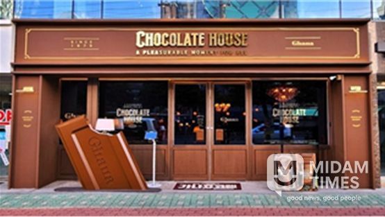 가나초콜릿하우스(롯데제과 협업)