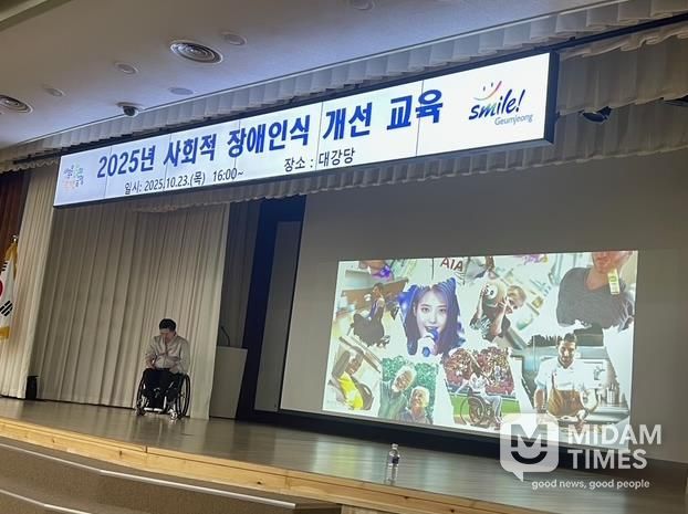 부산 금정구, 2025년 사회적장애인식개선 교육 실시