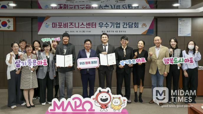 박강수 마포구청장(오른쪽에서 일곱 번째)이 마포비즈니스센터 우수기업 성과공유회 참석자들과 기념촬영을 했다.