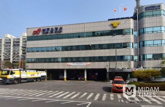 울산남부소방서