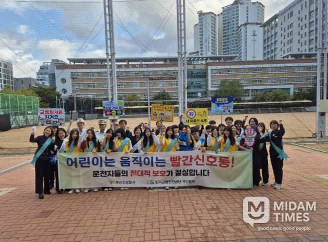 어린이 교통안전 캠페인 모습-양정초