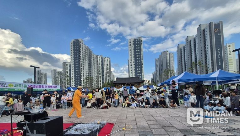 새마을알뜰벼룩장터