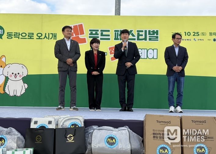 우리 강아지 최고!…구미서 열린 반려동물 문화축제 성황(무대행사 사진)