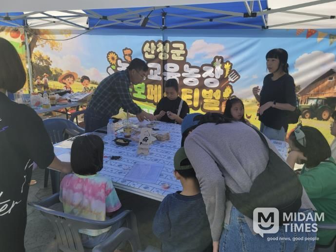 산청군, 경남농촌교육농장 홍보 페스티벌 참가