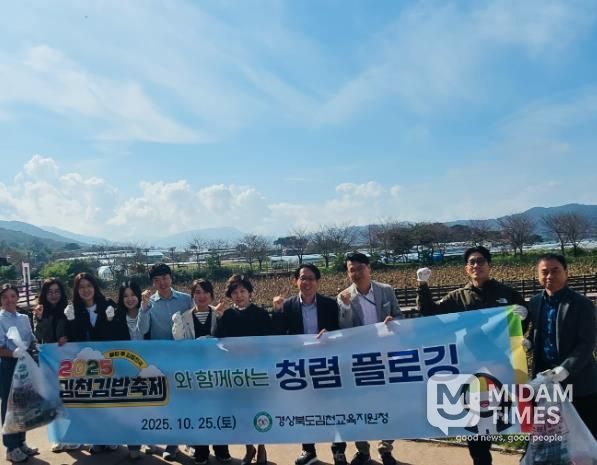 김천교육지원청, 김밥축제와 함께 청렴을 나누다!