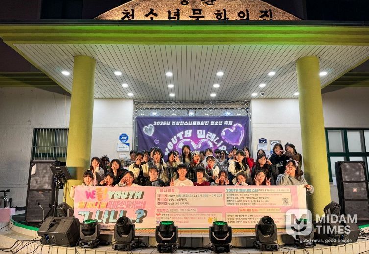 영산청소년문화의집, ‘위즐! 유스 밀레니엄 페스티벌’ 모습